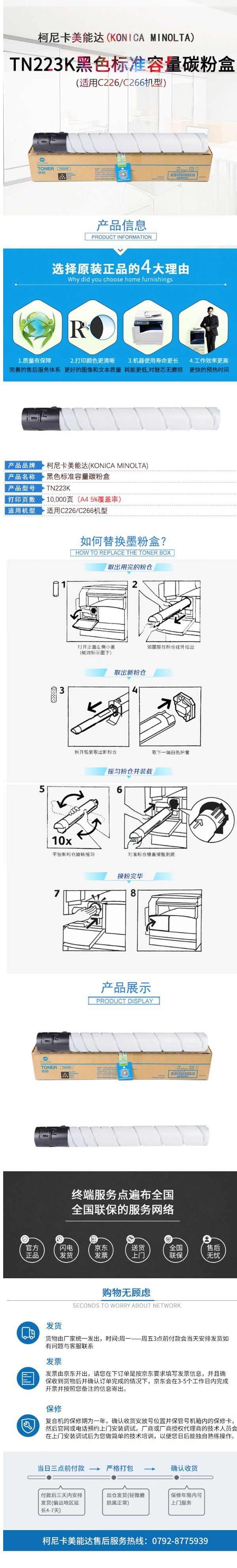 item.jd.com_100032139974.html (1).jpg