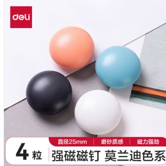 得力（deli）玻璃白板专用白板配件强磁钉白板磁钉黑板吸铁石/磁铁 4粒/卡白板配件7813