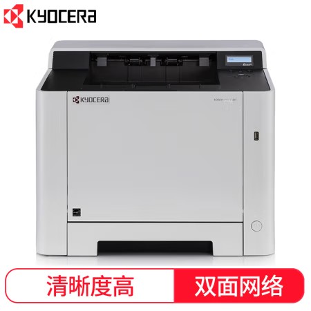 京瓷（KYOCERA）ECOSYS PA2100cx A4幅面自动双面彩色激光打印机办公商用学生家用打印机