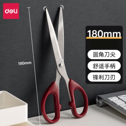 得力(deli)180mm办公家用生活剪刀 1把 办公用品 6009