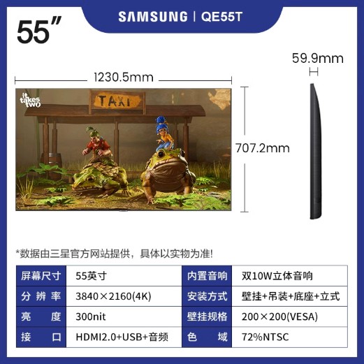 三星 QE55T 广告机 55英寸/4K超清-300nit高亮度-内置音箱-窄边框