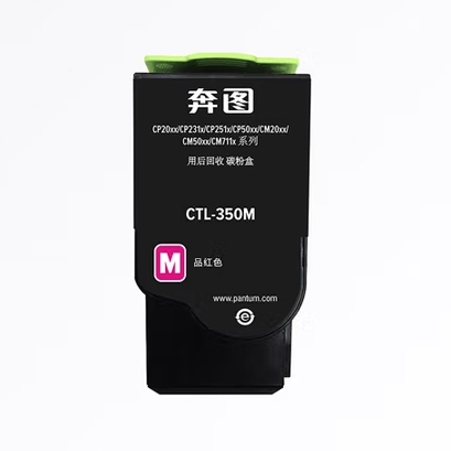 奔图（PANTUM）CTL-350M原装红色粉盒适用CP5055DN CM5055DN/7115DN墨盒CP2500DN/CM7000FDN智享版2510DN打印机硒鼓 碳粉盒