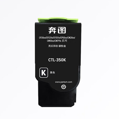 奔图（PANTUM）CTL-350K原装黑色粉盒适用CP5055DN CM5055DN/7115DN墨盒CP2500DN/CM7000FDN智享版2510DN打印机硒鼓 碳粉盒