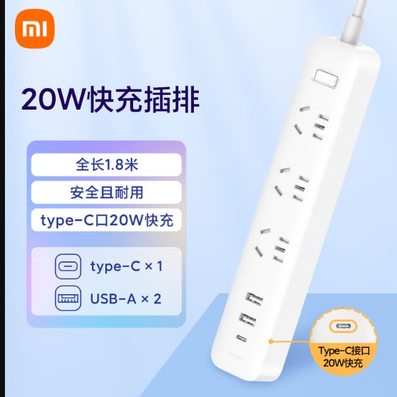 小米（MI）米家插线板20W快充版（2A1C）USB插排/插座/排插/拖线板/插板/接线板 总控开关 全长1.8米 白色