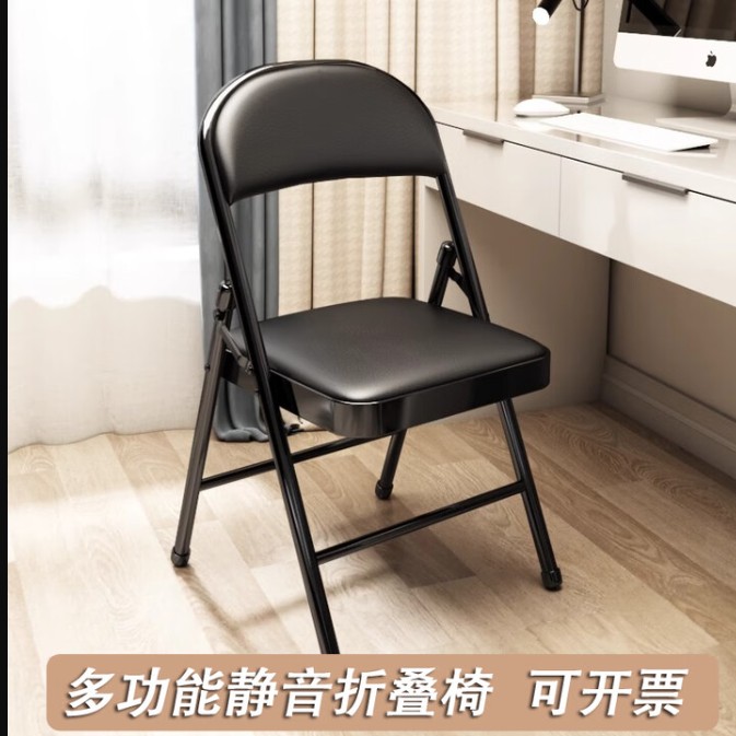 沐含玥折叠椅凳子宿舍折叠椅子办公椅家用靠背电脑椅便携户外会议椅座椅