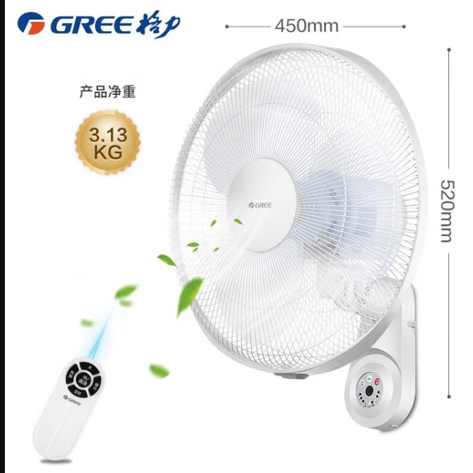 格力壁挂式电风扇FB-4001B-WG，三叶遥控款，45cm