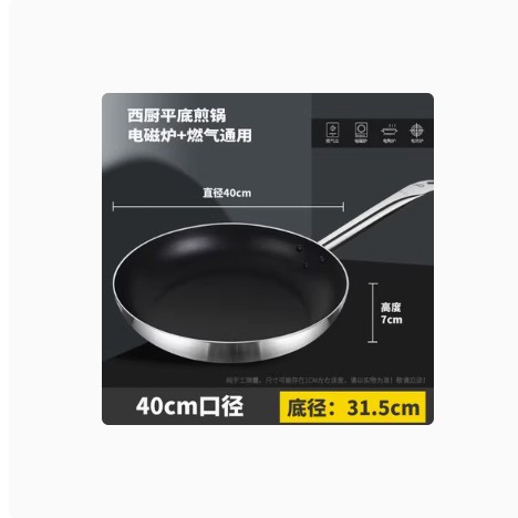 商用大号40cm燃气不粘煎锅酒店大厨煎锅单柄平底煎锅电磁炉通用