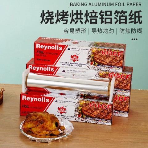 雷洛滋锡纸613，45cm*300米 一盒1卷 6盒一箱 单位：箱