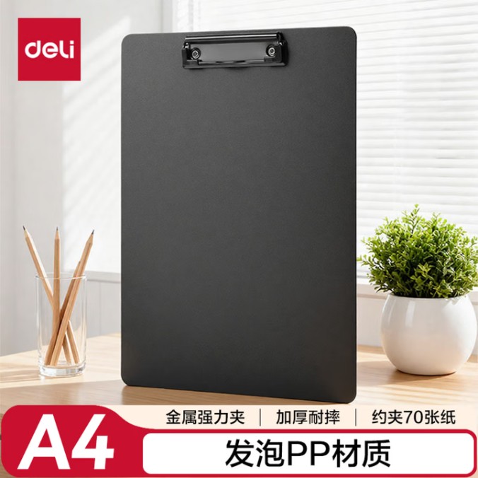 得力（deli）A4书写板夹 文件夹会议资料夹书写板夹写字板办公书写垫板试卷收纳夹 办公学习PE122灰色