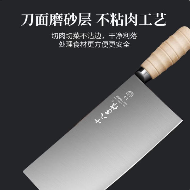 阳江十八子木柄不锈钢厨切片刀 S223-2